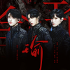 emo的老娜、鱼鱼Yuyir、路垚key - 瑜 (Yú)