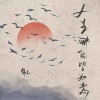 锦上 - 人生哪能皆如意