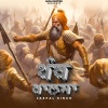Jaspal Singh - Panth Khalsa