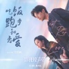 陈飞宇、庄达菲 - Don't let me go