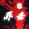 提糯Tino - 弄舌 (提糯版)