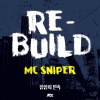 MC Sniper、비케이 - 병신년 (丙申年)(feat. BK)