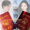 小阿兴、圈圈 - 离婚不是我的错 (合唱版)