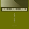 클래식 루비콘레코드 - 피아노 소나타 17번 라단조 작품번호 31-2 ‘템페스트’ (Piano Sonata No.17 In D Minor Op.31-2 ‘Tempest’ - I. Largo. Allegro - 2)