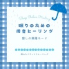 眠れるリラックスヒーリング - 癒しの熟睡モード～雨音ヒーリング～
