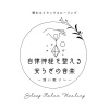 眠れるリラックスヒーリング - 自律神経を整える安らぎの音楽