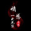一K先生 - 樱花树下的约定