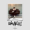 Schoolboy、Productive Musiq Sa - Umakhi