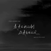 DJ宋远、陈烨、dj冰鹤、DJ小云 - 连名带姓 (DJ宋远 remix)