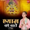 Sneha - Shyam Ki Baate