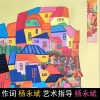 柴永旺旺、圈圈 - 大美信阳是家园/杨永斌