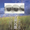 赵默 - 伞下又是一个雨天