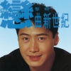 黎明 - 你令爱了不起