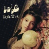 Lara梁心颐 - Talking