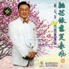 蒋大为 - 桃花依旧笑春风