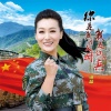 谭晶 - 你是我的父母我是你的兵