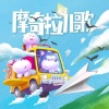 苹果（孙艺洋）、王麟、摩奇拉Mokila - 小白兔白又白