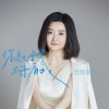 云菲菲 - 你怎么舍得不来看我