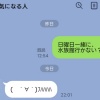 フラッテ - 〈 '∀｀〉フハハハハ