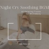 赤ちゃん寝かしつけラボ - 安眠オルゴール～雨音に癒やされて～
