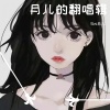 Sxl月儿 - 深夜地下铁