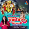 Vaishali Samant、Aditya G Nair - Karlyachi Ekvira Mauli