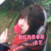 金艺 - I Wanna Play House with You (金艺 remix)