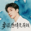 麦冬 - 要谈感情先有钱 (惆怅版)