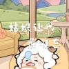 懒大王 - 姑娘让我最难忘