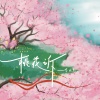 李涵野 - 桃花诉