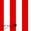 KinKi Kids - 爱のかたまり (爱的聚合物)
