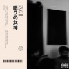 Zaynny Bizzle - Nine 11 (Explicit)