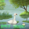 DJ小智 - 抓鸭子 (挑战版)