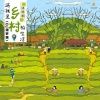 沐梓桐 - 这就是乡村生活 (Dj翊轩版)