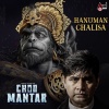Keerthan Holla、Tulsidas、Avinaash R Basuthkar - Hanuman Chalisa