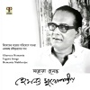 Hemant Kumar - Amar Hridoy Tomar Apon Hater Dole