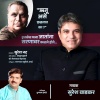 suresh wadkar - Itkech Mala Jatana Sarnavar kadle Hote