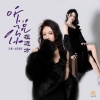 洋澜一、郑紫欣 - 听说你在远方 (合唱版)