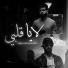 Resha Costa、Samara - La Ya Qalbi