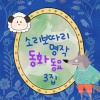 소리보따리 - 용감한 재봉사
