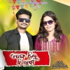 Pinku Kisan、Kisan Kunha Geetu、AMAR DEEP TOPPO、Jyoti - Enghe Dil Ki Rani (Kisan Song)