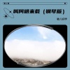 敏儿好学 - 叫阿明来载 (钢琴版)