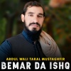 Abdul Wali Takal Mustaghfir - Da Rhangi Gaze Bore Morey