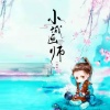 阿豪 - 小城画师