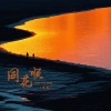 王军 - 同花顺
