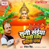 Nirmal SIngh - Suni Saiya Gadi Raura Kahiya Dharab