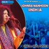 Abida Parveen - Sohnra Manhoon Sindh Ja