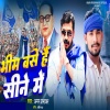 Aman Prabhakar - Bhim Base Mere Sene Me