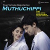 chris wayne、Shaan Rahman、Sachin Warrier - Muthuchippi (Lofi)