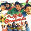 vidyasagar、K.J. Yesudas、K. S. Chithra - Oru Raathri Koodi
